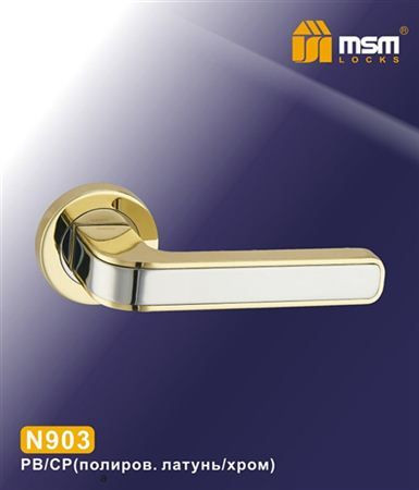 Ручки раздельные MSM N903 PB/CP (Полированная латунь/Хром) на круглом основании