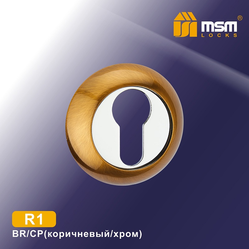 Накладка под цилиндр MSM R1 BR/CP (коричневый/хром)