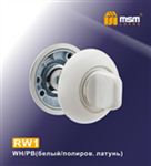 Фиксатор MSM RW1 WH/PB  (белый/полированная латунь)